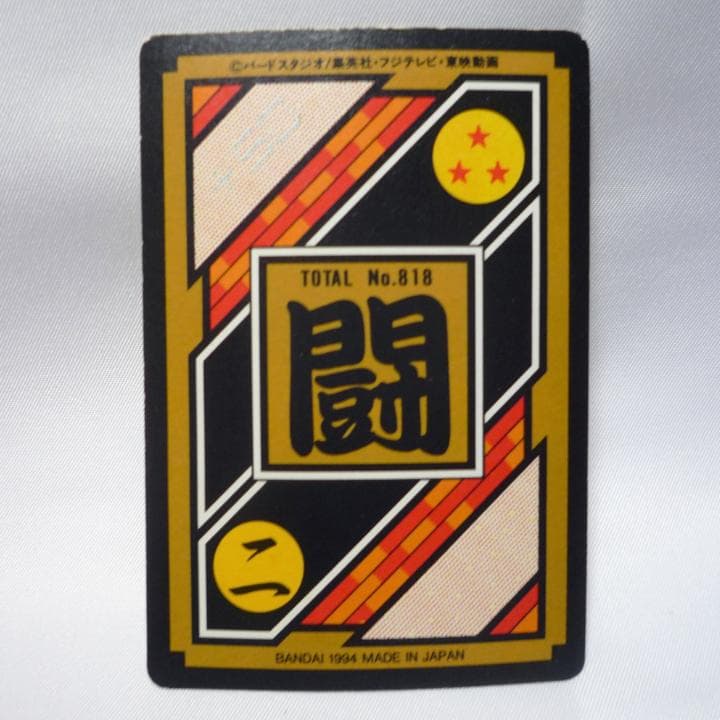 50％引きしました ドラゴンボールカードダス　キラ5枚セット　当時物レア