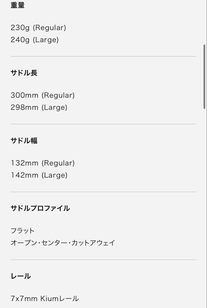 フィジーク　アリオネ　open r3 fizik arione