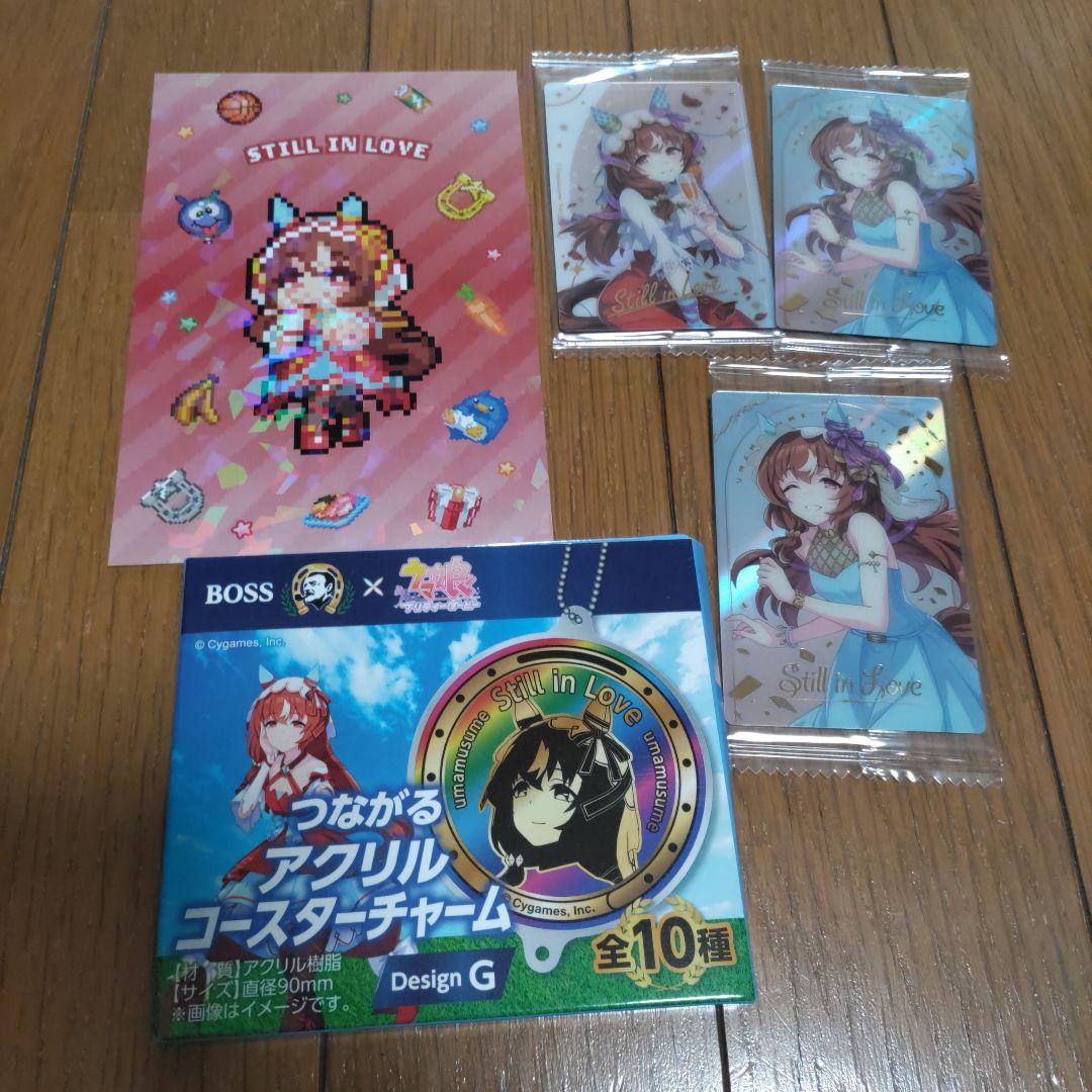 ウマ娘　スティルインラブ　まとめ売り