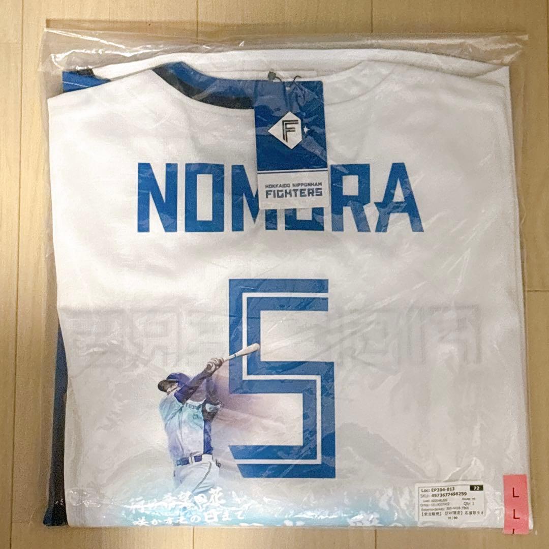 【新品未開封】 日本ハム 野村祐希 選手応援歌デザイン ユニフォーム L