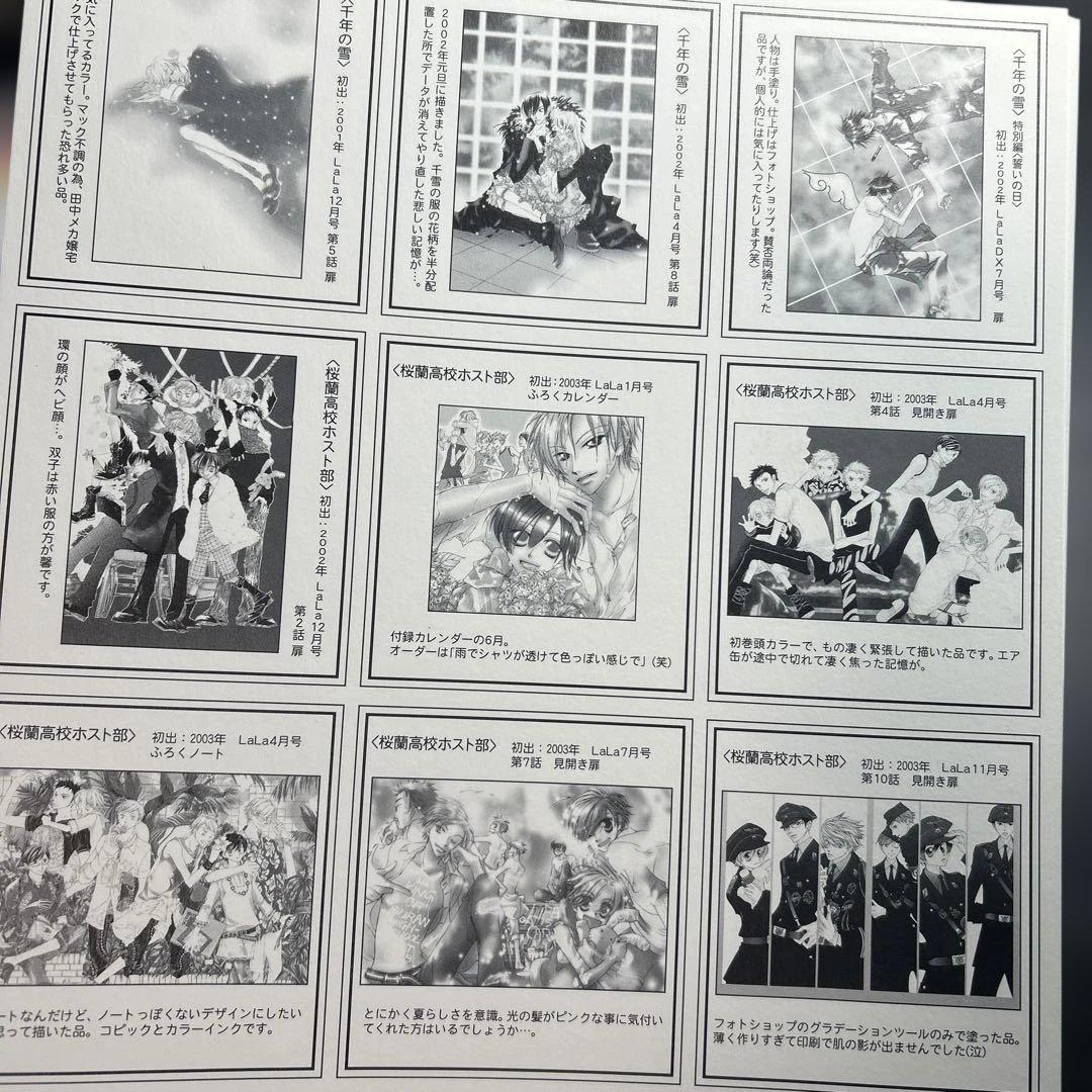 葉鳥ビスコ 複製原画 COLORFUL PICTURES 桜蘭高校ホスト部