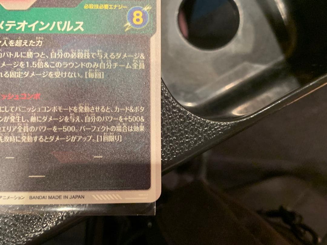 ドラゴンボールスーパーダイバーズ SDV6-025 孫悟空 パラレル