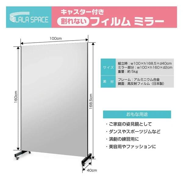 割れないフィルムミラー 160×100cm 軽量 安全