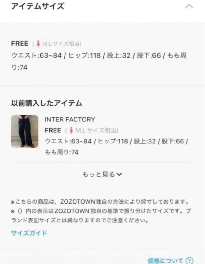 パラシュートパンツ