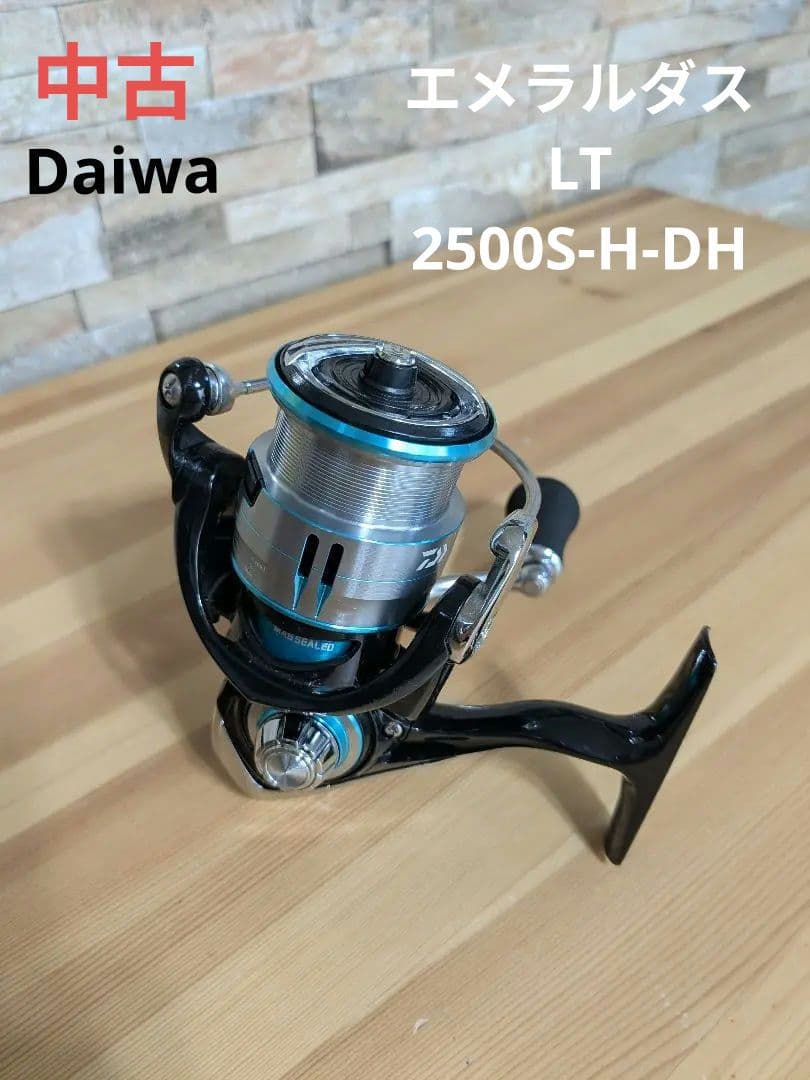 ダイワ エメラルダス LT2500S-H-DH 中古