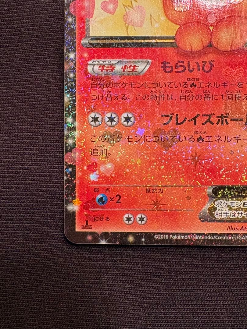 【激レア】ブースターEX RR CP3 ポケキュンコレクション 006/032