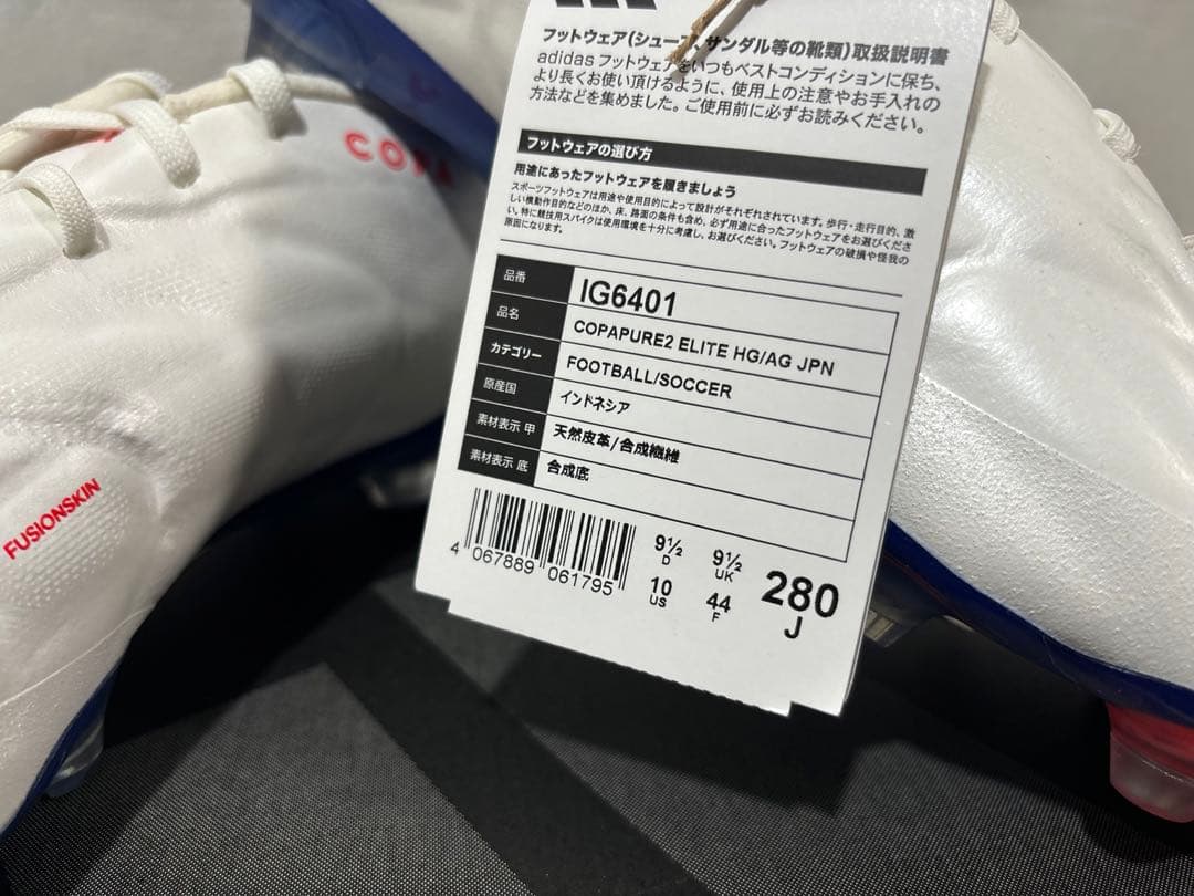 adidas copa pure 2 hg ag white 28 コパピュア