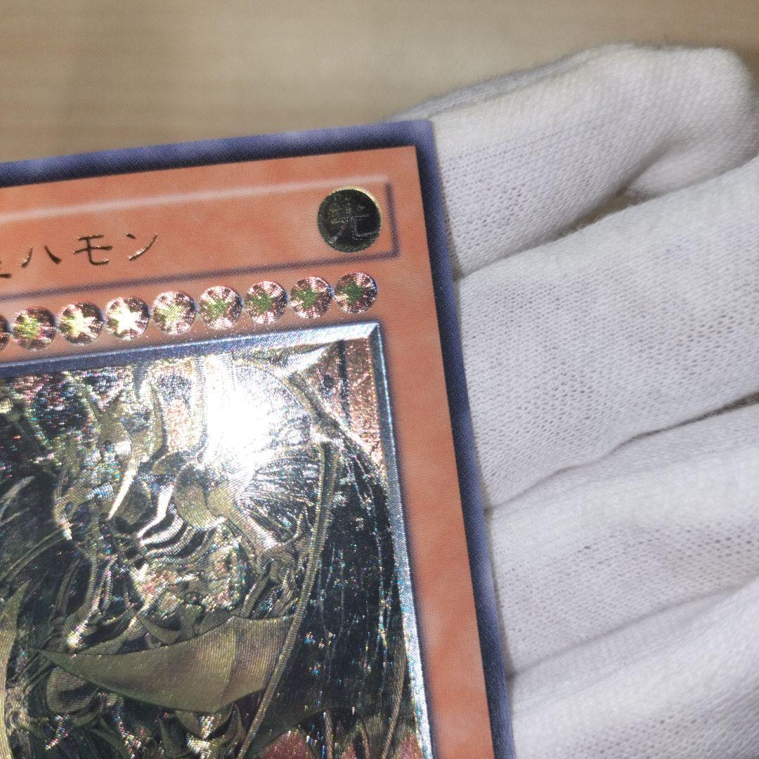 遊戯王 降雷皇ハモン レリーフ