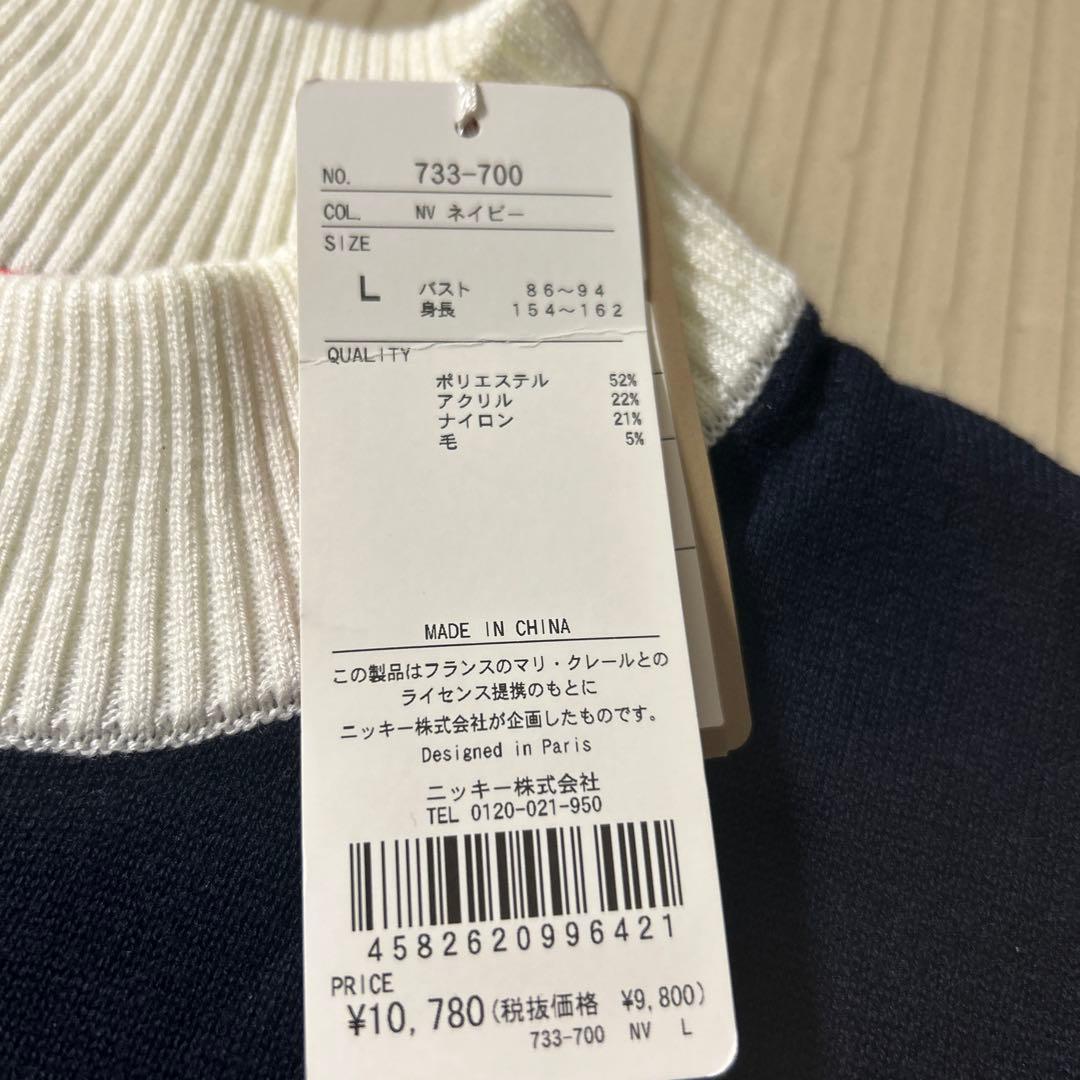 marie claire SPORT 長袖セーター L ネイビー定価10,780