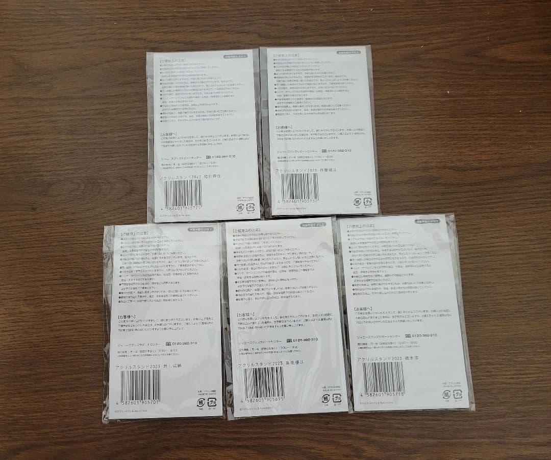 【新品未開封品】HiHi Jets アクリルスタンド2023 セット