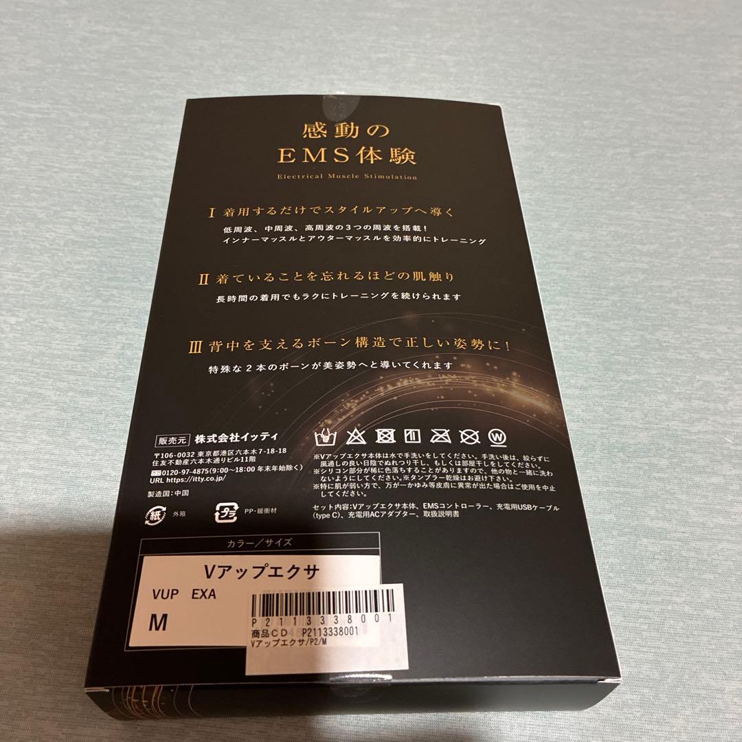 Vアップエクサ Vup Exa EMS 低周波 Mサイズ ダイエット 筋トレ