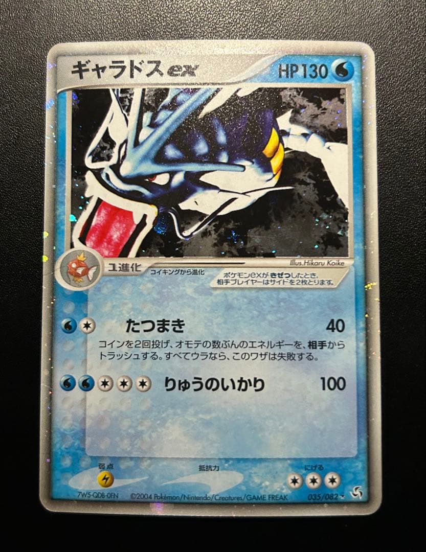 2004年 PCG ☆ 拡張パック 伝説の飛翔 ゲンガー など