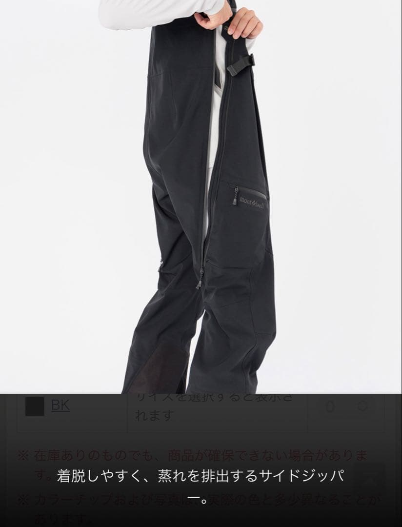 mont-bell モンベル パウダートラックビブ パンツmen's スキー