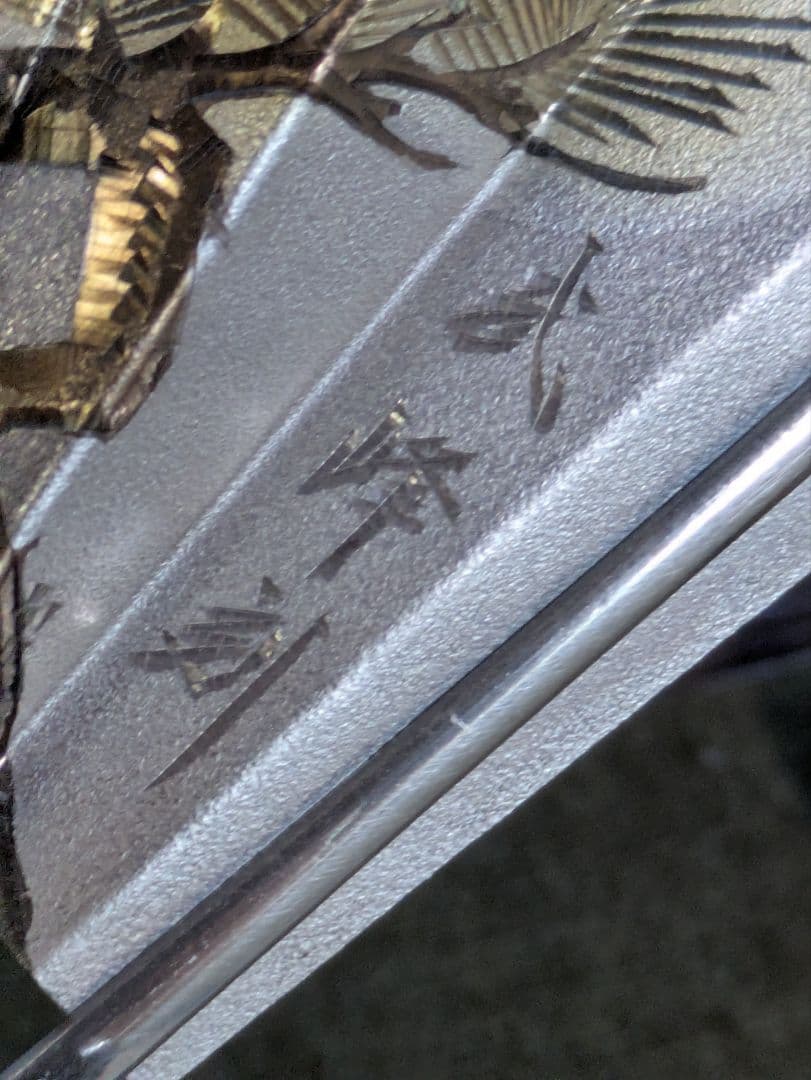 純銀　扇　武峰作