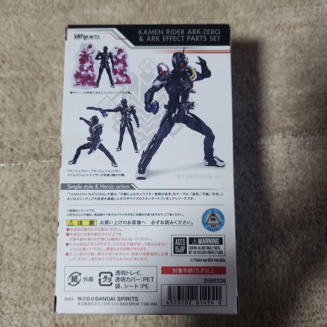 SHFiguarts 仮面ライダーアークゼロ & ARK EFFECT SET