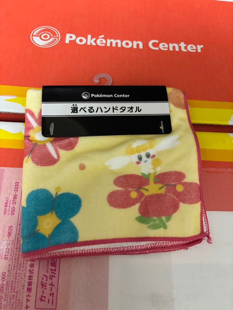 ピカピカボックス2026 バラ売り不可