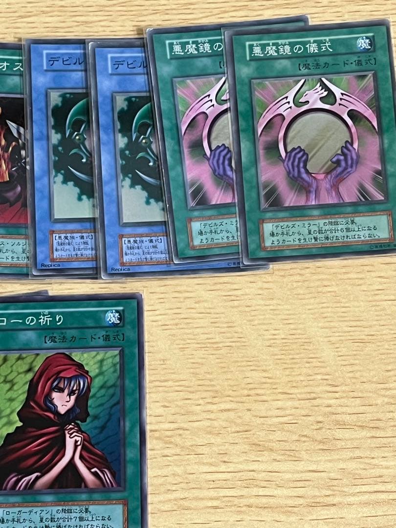 遊戯王OCG 初期儀式カードまとめ売り