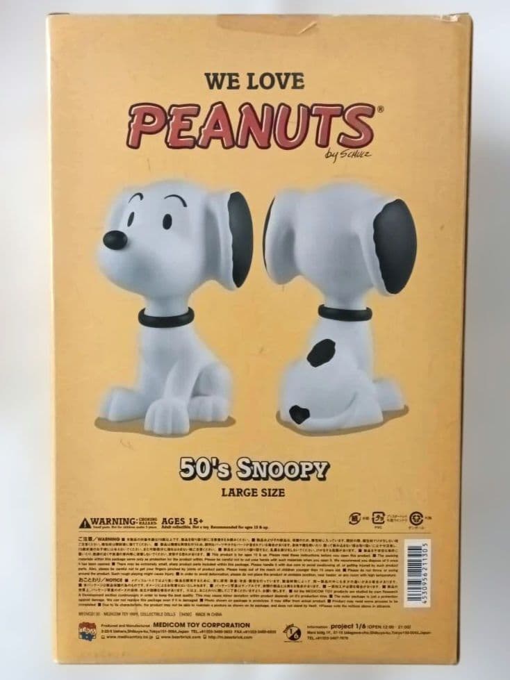 VCD PEANUTS 50’S スヌーピー