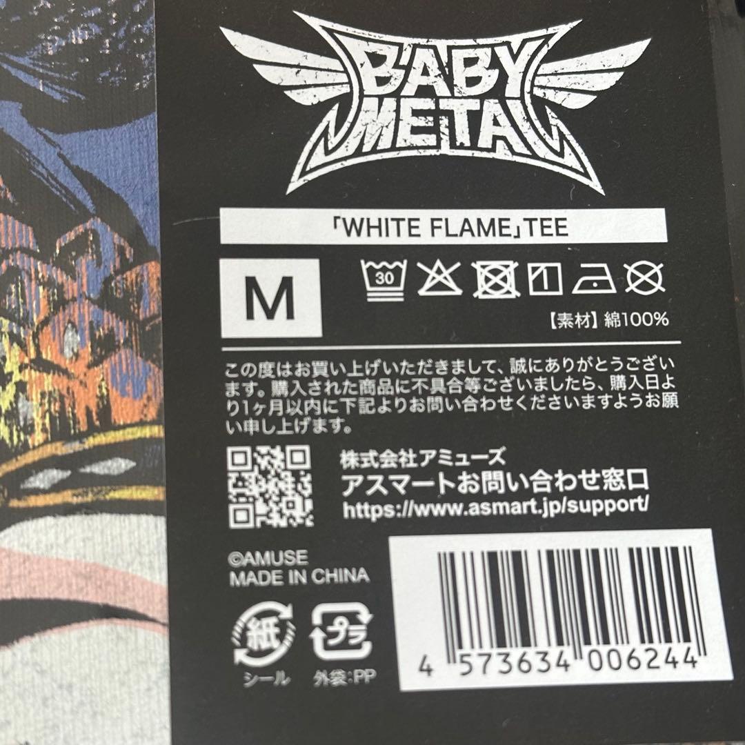 BABYL WHITE FLAME TEE【Mサイズ】