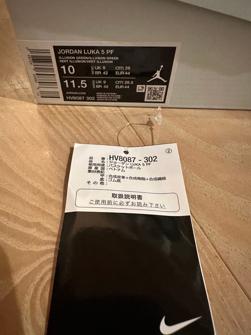 JORDAN LUKA5 ルカ5