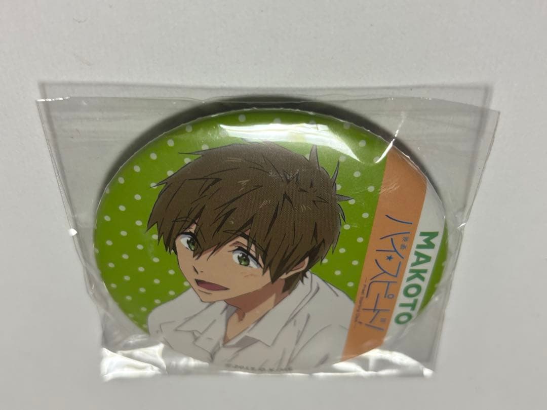 Free! ハイスピード