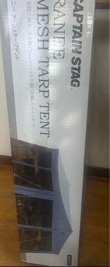 ラスト1‼️税込¥35,200ラニーメッシュタープテント [6人用] M-8717