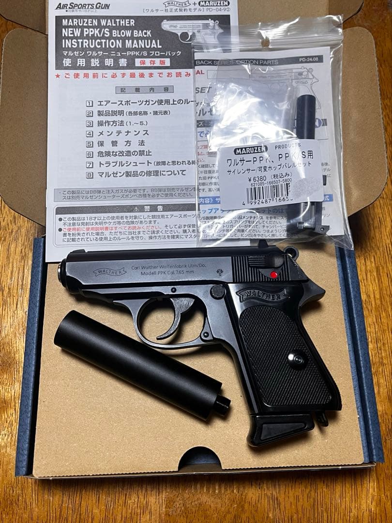 マルゼン WALTHER PPK ブラック