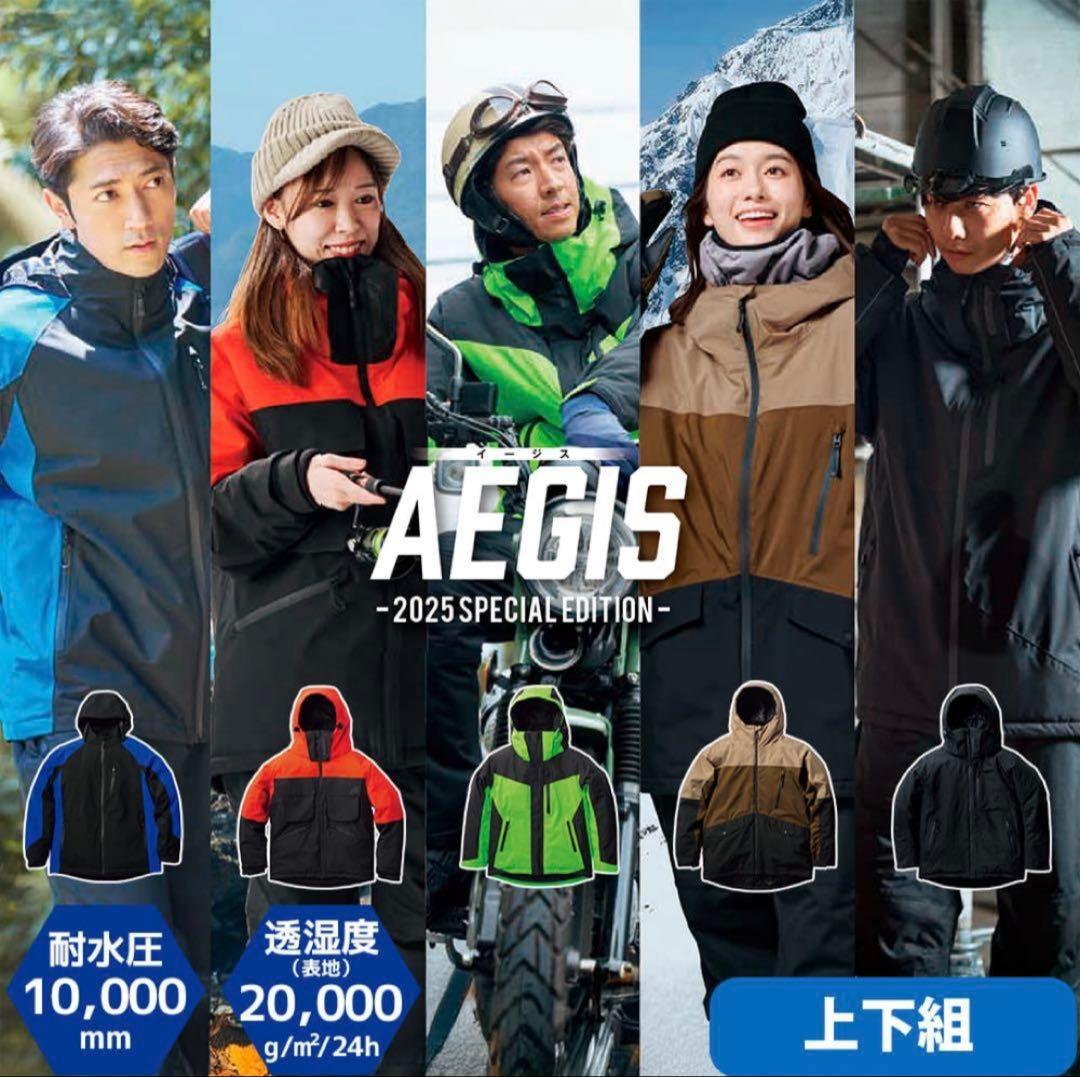 【スピード発送】AEGIS防水防寒スーツ LL イージス フィッシング 釣り