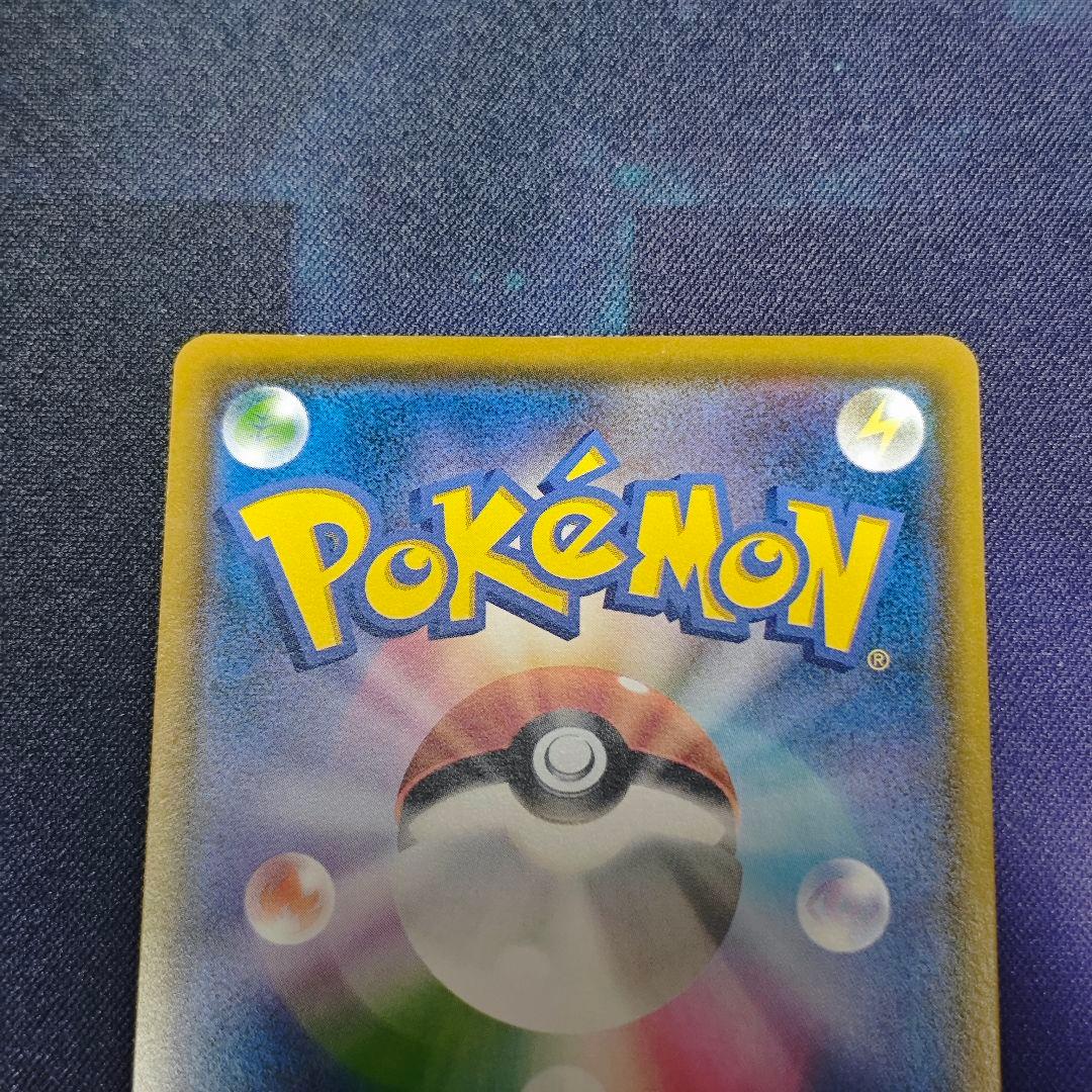 ポケモンカード モクロー ムンク さけび 290/SM-P