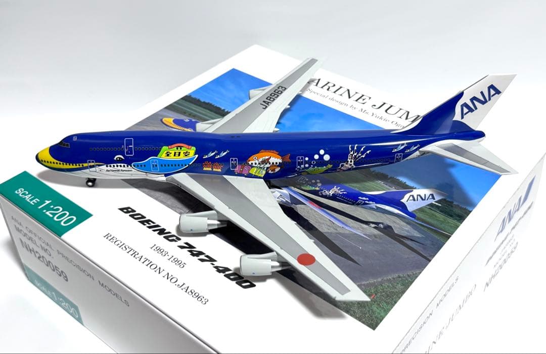 全日空商事 1/200 B747-400 ANA マリンジャンボ NH20059