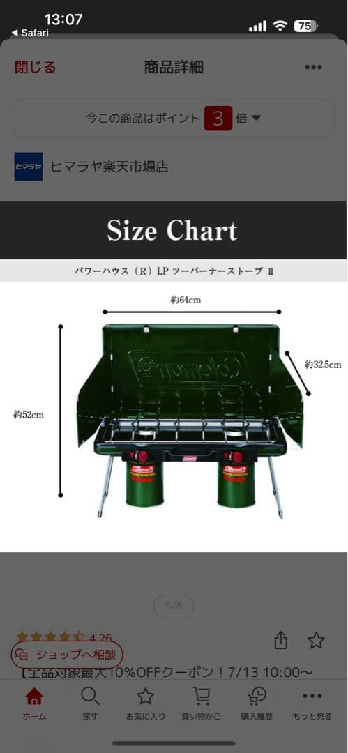 Colemanキッチンテーブル&パワーハウスLPツーバーナーストーブIIセット