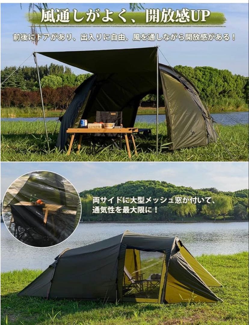 TOMOUNT トンネルテント　ソロ　デュオ455×250×155cm