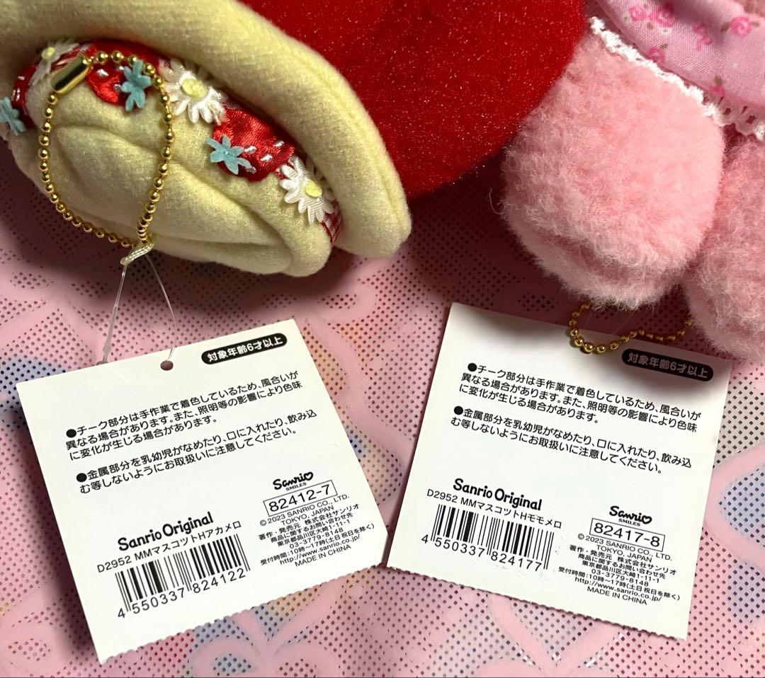 レア　サンリオ　マイメロ アカメロ　モモメロ　バースデーマスコット　2023