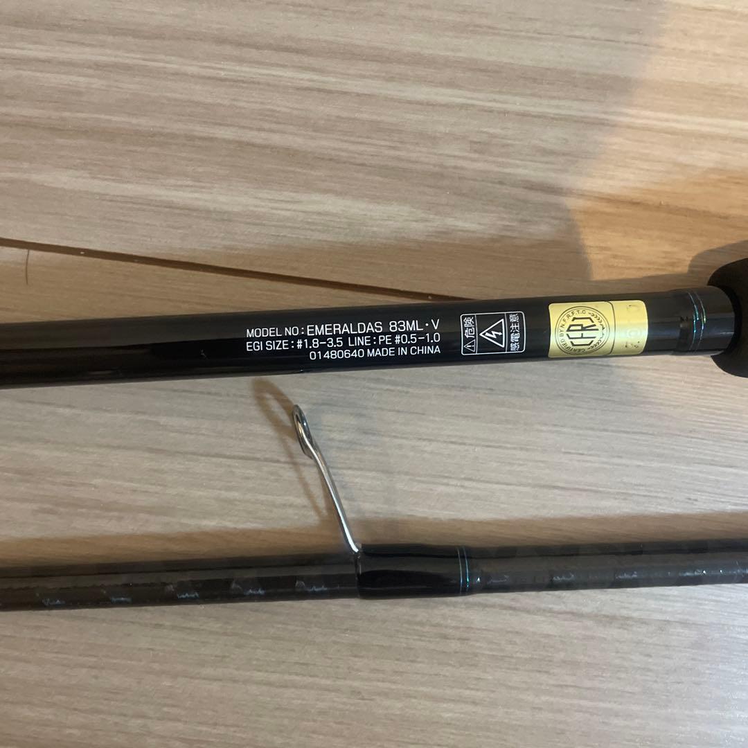 Daiwa エメラルダスV 83ML エギングロッド
