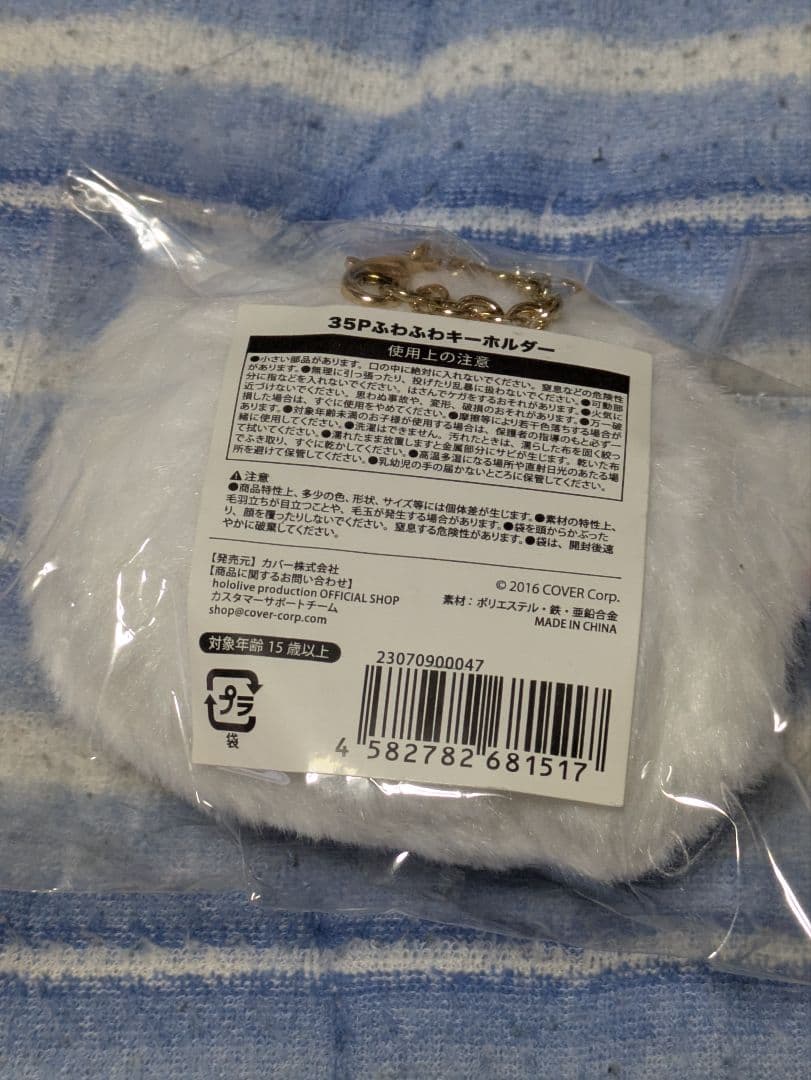 さくらみこ　グッズ