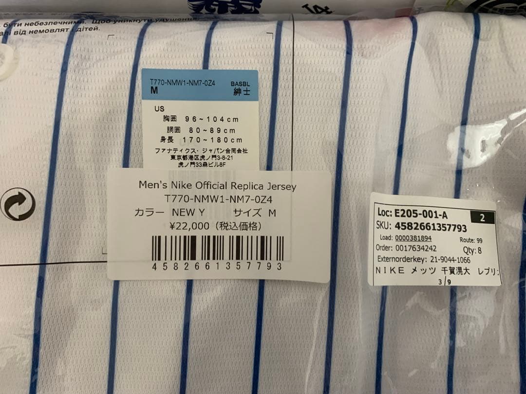 池田ワイナリー　千賀晃大　ナイキ　MLB レプリカユニフォーム　M