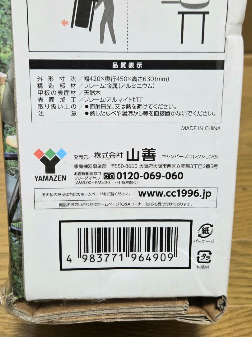 キャンパーズコレクション LOADバケットテーブル LOAD-BT