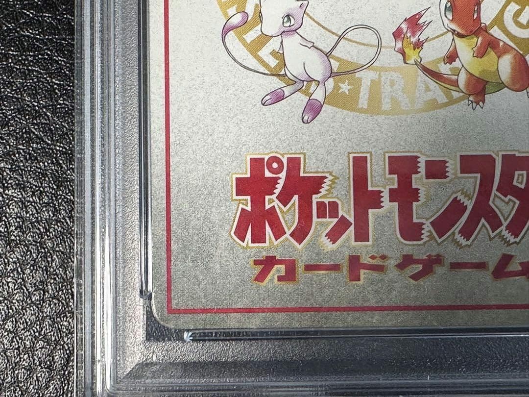 1998年オヤマのピカチュウカードPSA10