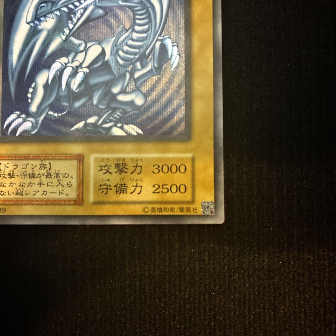 遊戯王 青眼の白龍 ブルーアイズホワイトドラゴン　海馬セット