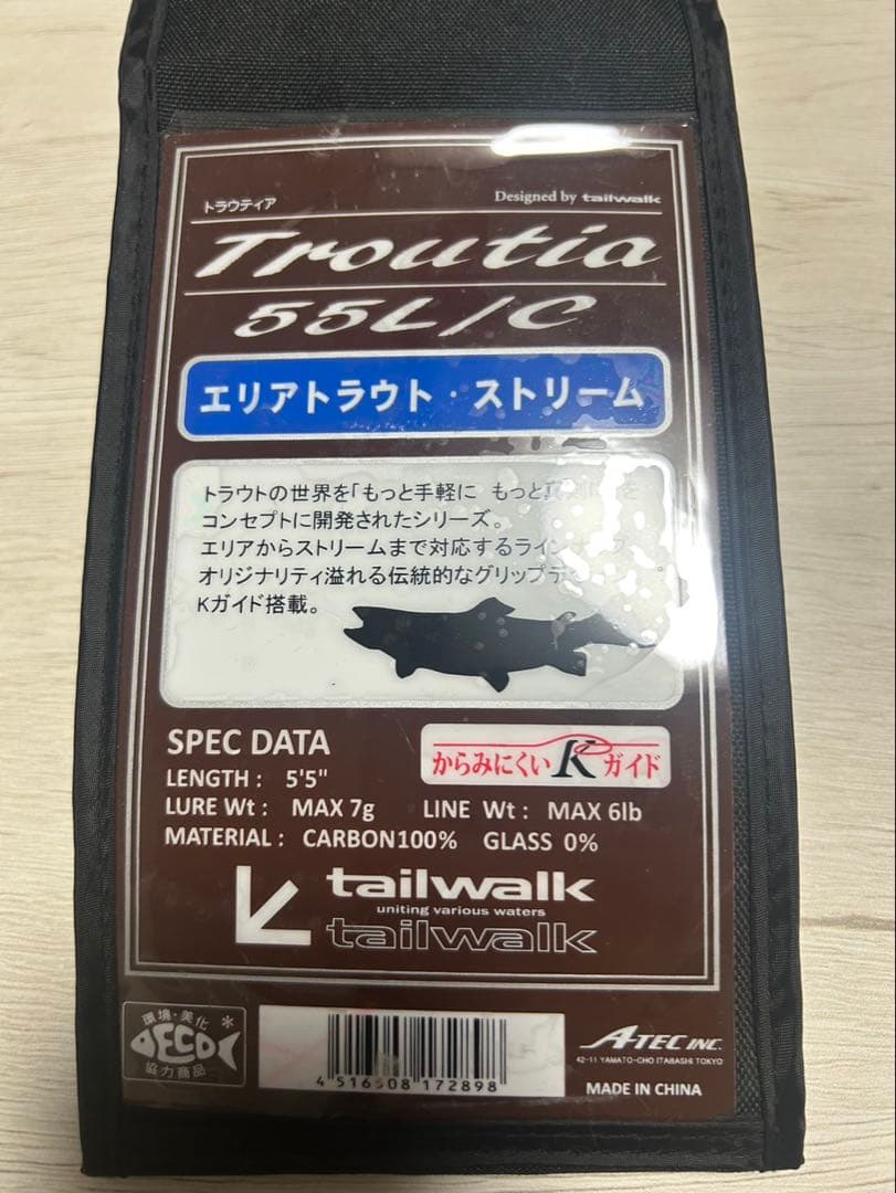 アルデバランBFS XG トラウティア55L/Cセット