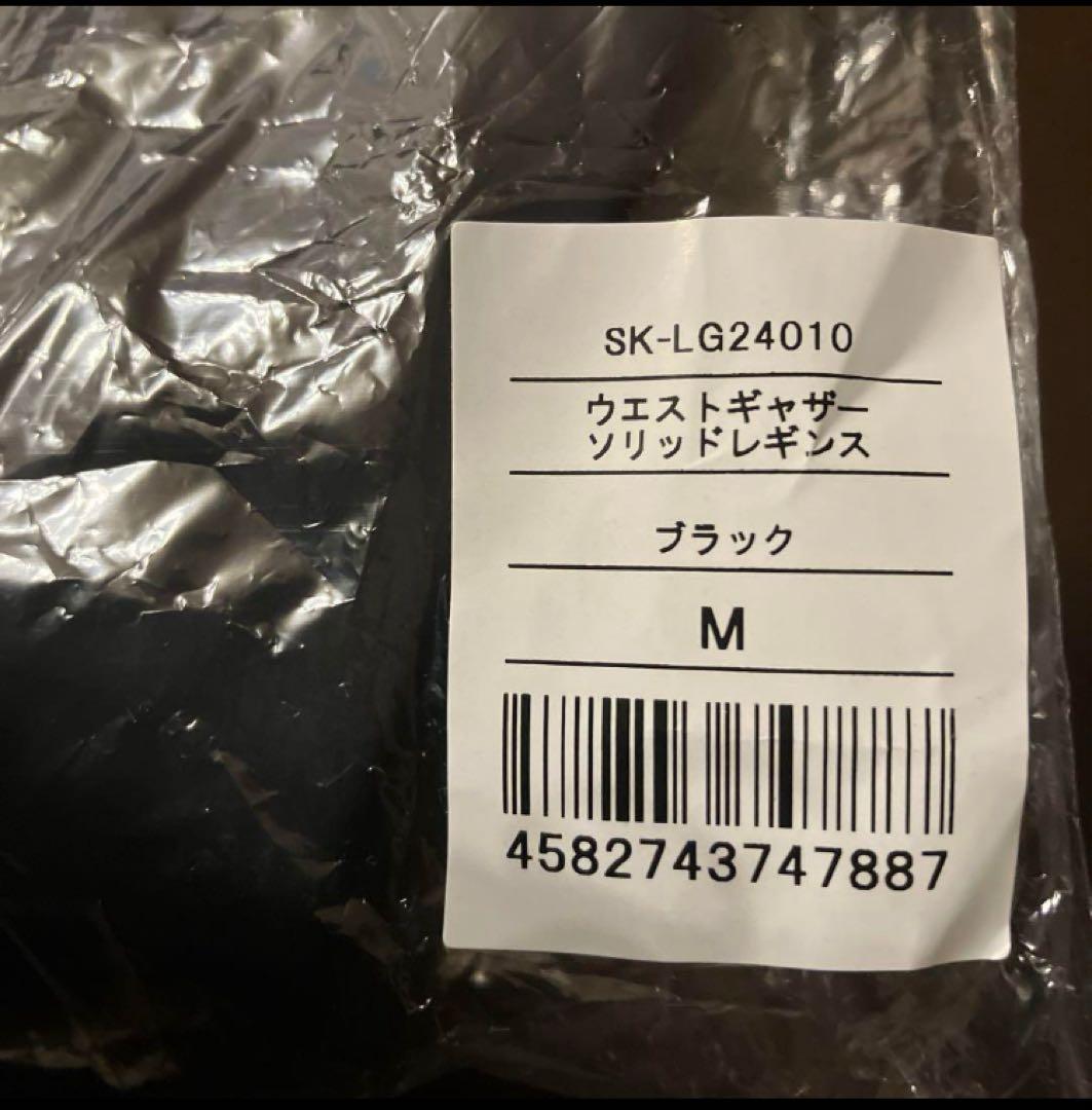 新品 SUKALA LAVA♡ ウエストギャザー レギンス Rintosull