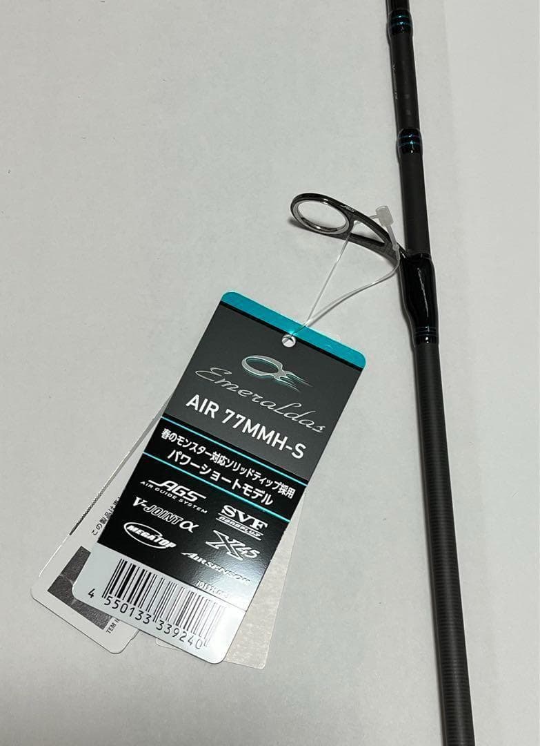 新品 ダイワ エメラルダス AIR 77MMH-S・K エギング ロッド エアー