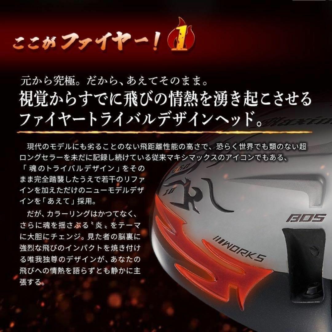 ☆新発売! 404Y遺伝子の飛び! 新型 ファイヤー マキシマックス マミヤ仕様