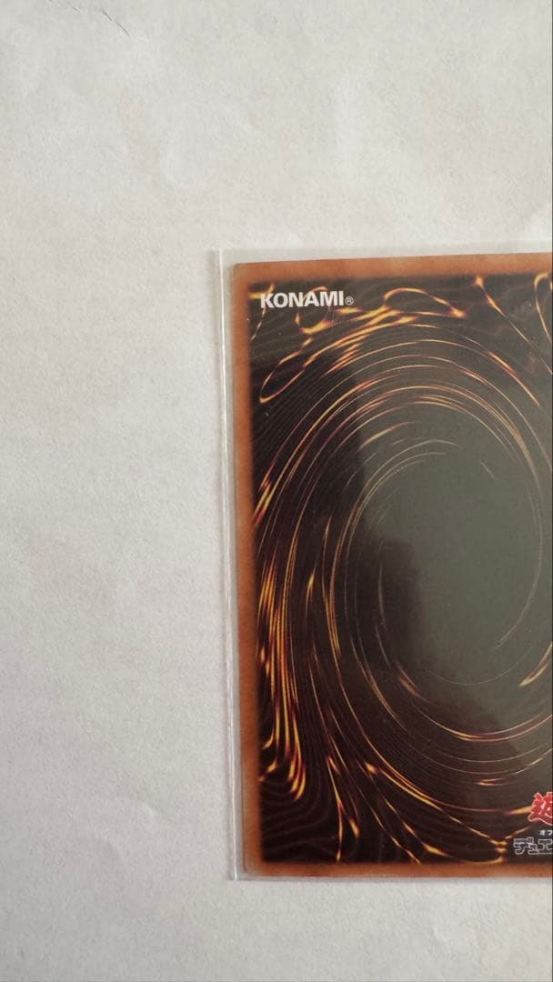 【極美品】ワンオーナー 遊戯王 真紅眼の黒竜 ホログラフィックレア