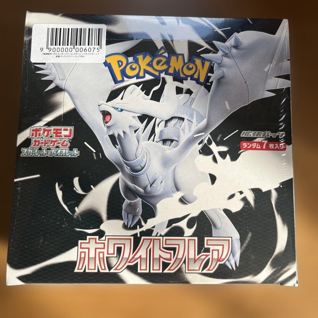 スカーレット&バイオレット 拡張パック ホワイトフレア