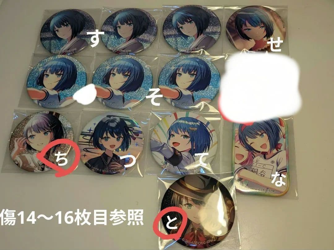 桐谷遥ちゃん　色々