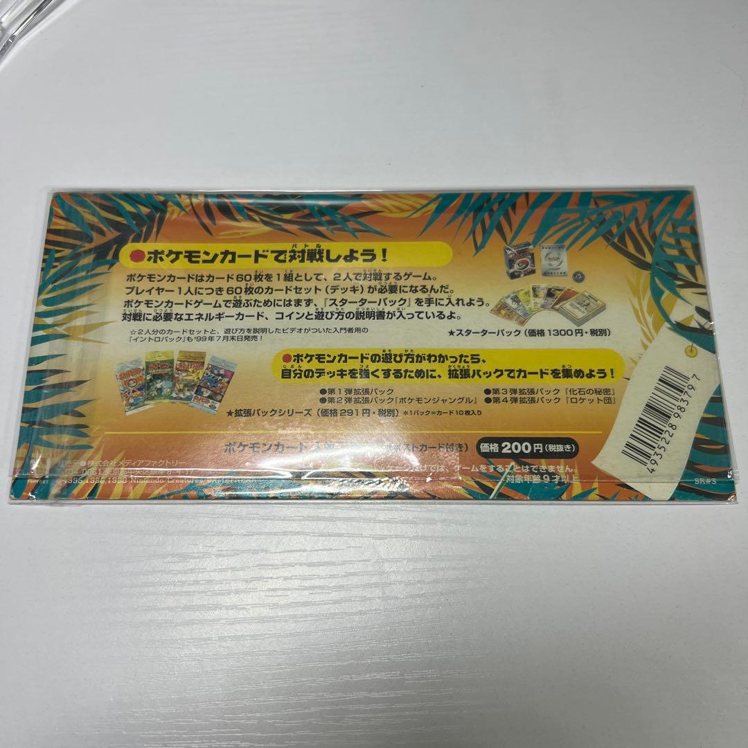 【最終値下げ】サザンアイランド ポケモンカードセット　セミコンプリート