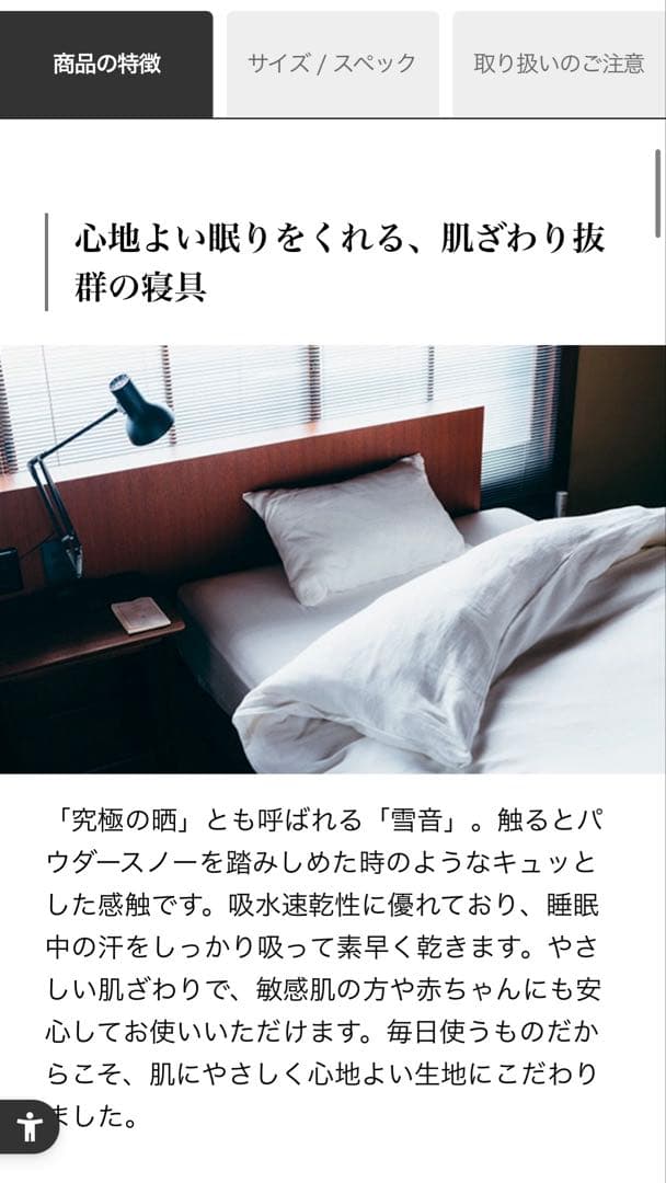 【新品】中川政七商店　雪音晒のボックスシーツ(シングル)
