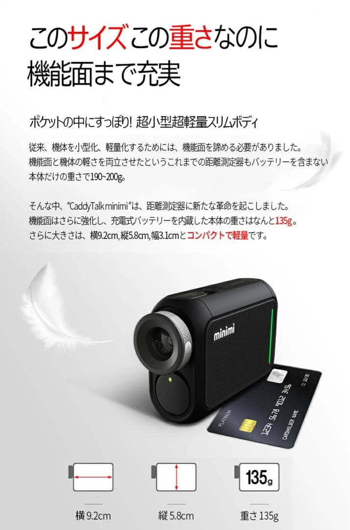 ゴルフ用レーザー距離測定器CaddyTalk minimiキャディトークミニミ