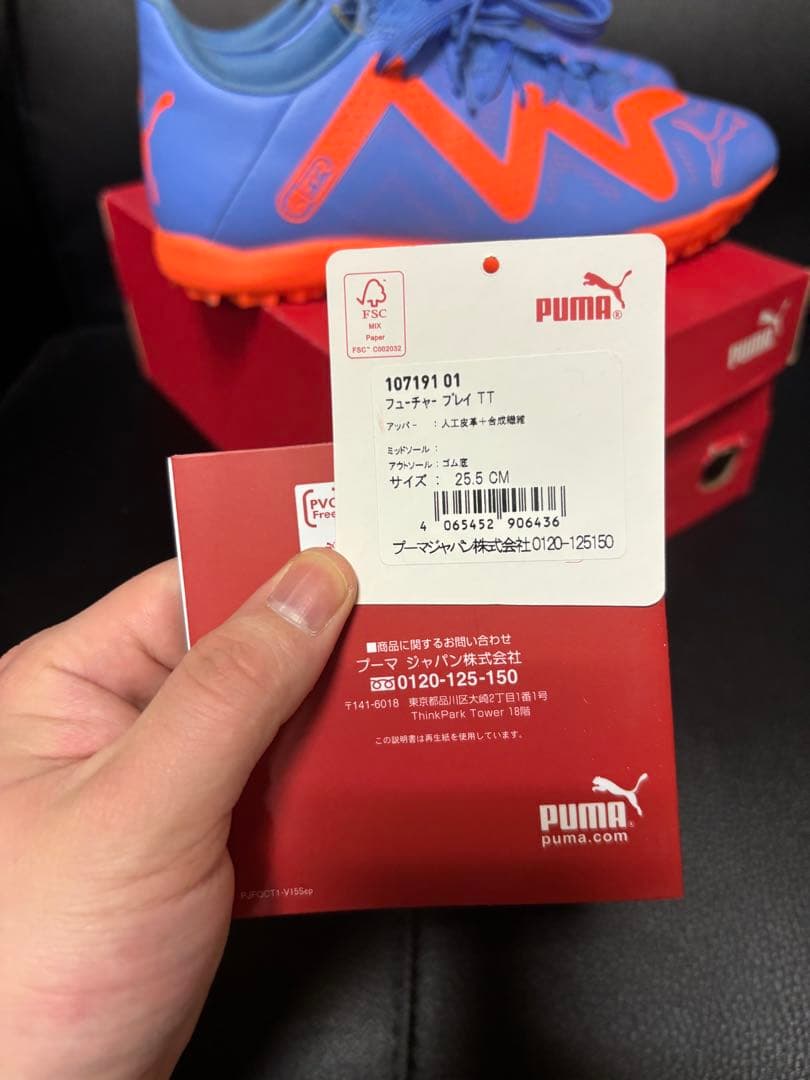 シューズ PUMA FUTURE PLAY TT 25.5